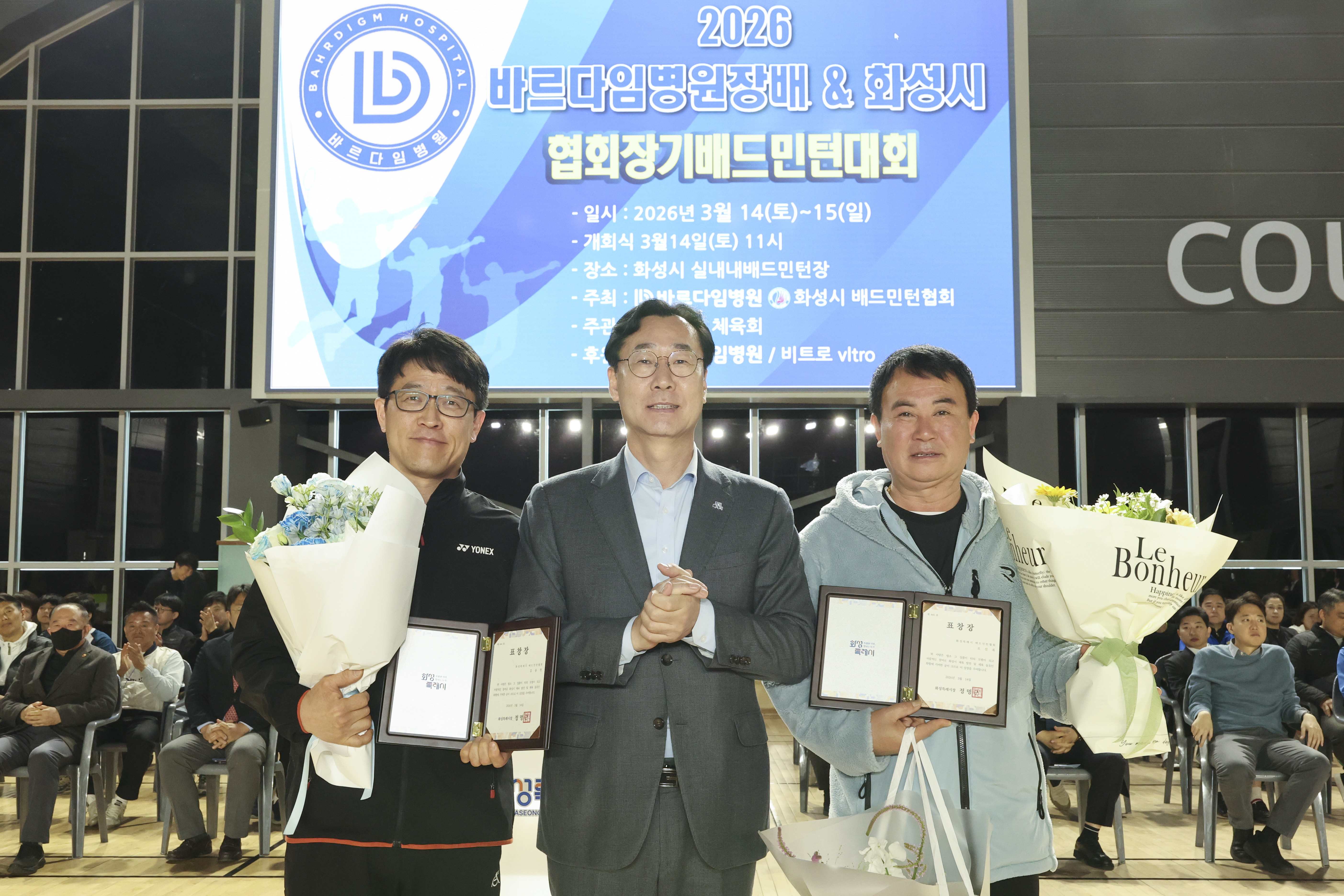 화성특례시, 올해 첫 배드민턴대회 성황... 동호인 2,000여 명 열띤 경쟁