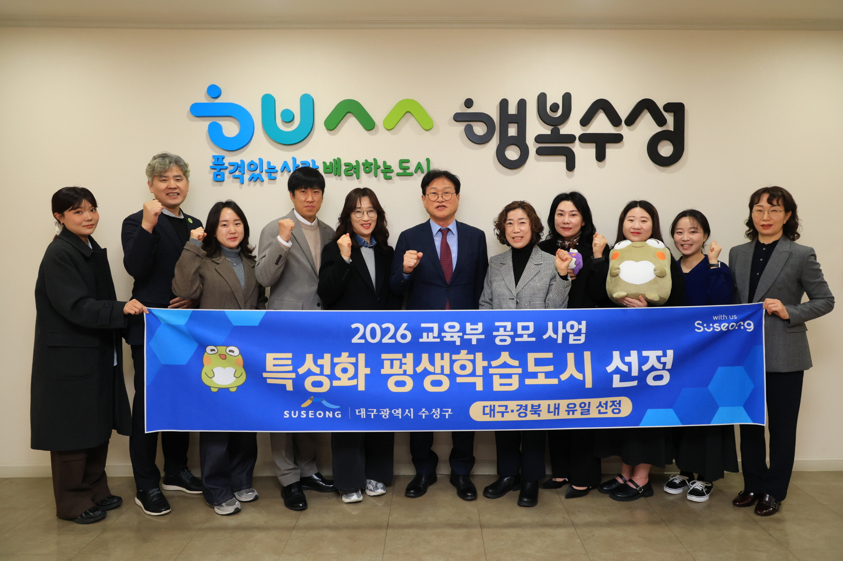 수성구, 교육부 ‘2026년 특성화 평생학습도시’ 선정