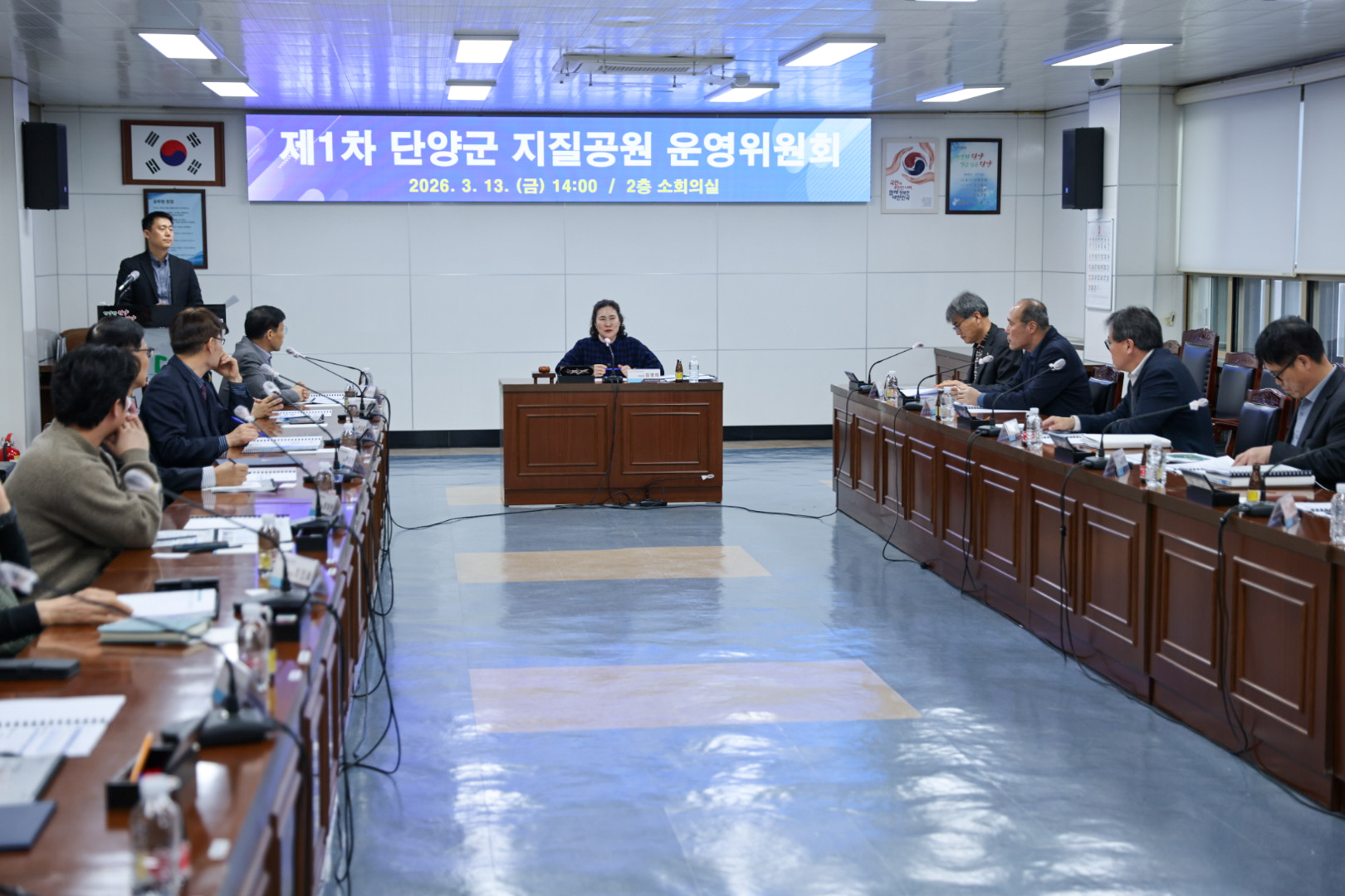 단양군, 세계지질공원 발전전략 논의… 지질공원 운영위원회 개최