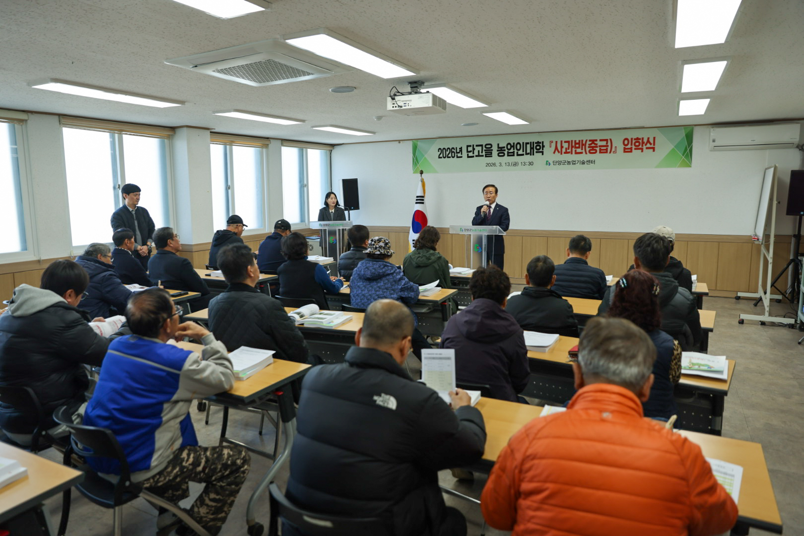 단양군, 2026년 단고을농업인대학 사과반 입학식 개최
