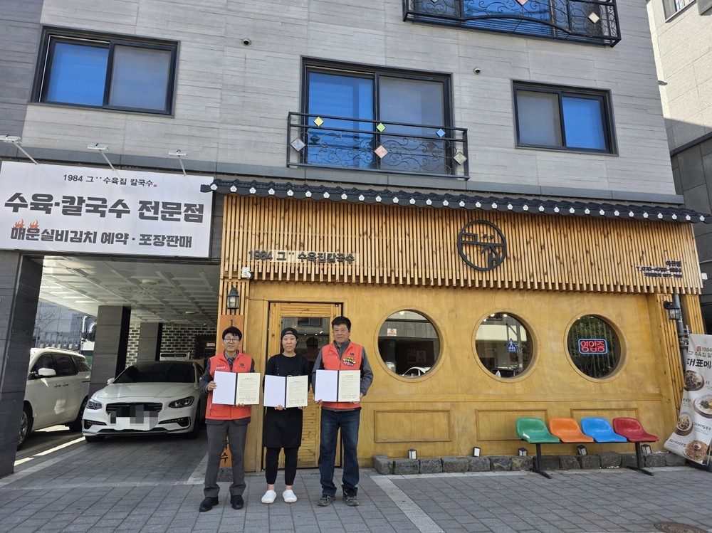 아산시 온양3동 행복키움추진단, '1984 그..수육집 칼국수'와 복지 사각지대 해소 업무협약 체결