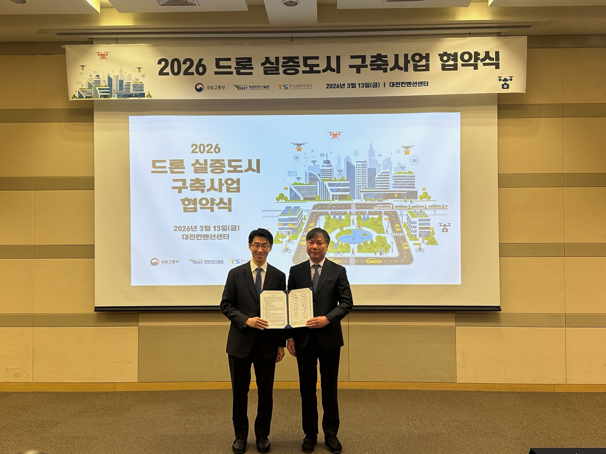 아산시, ‘2026년 드론 실증도시 구축사업’ 최종 선정… 스마트 도시 관리 속도
