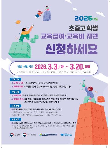 아산시, 교육 사각지대 해소…교육급여·교육비 지원 확대