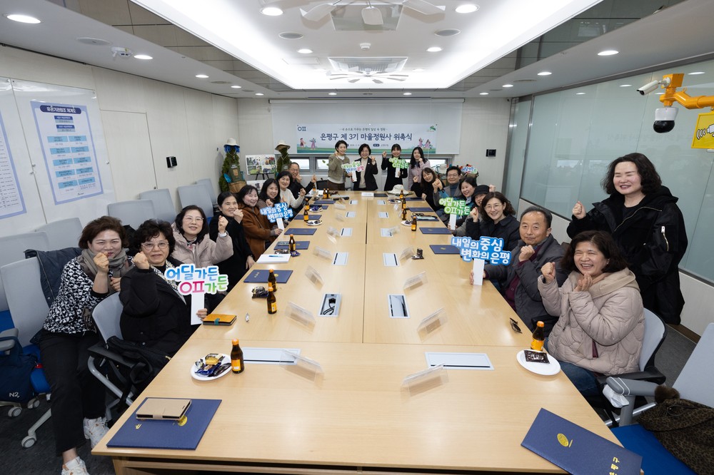 은평구, 제3기 마을정원사 위촉… 동네 곳곳 특화정원 만든다
