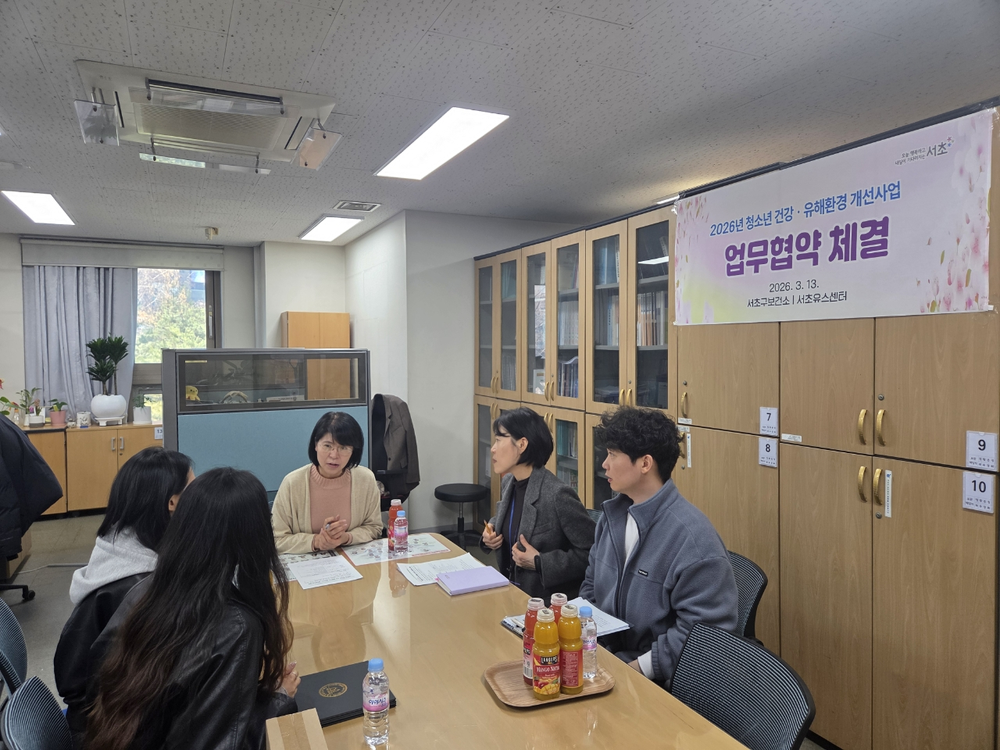 서초구보건소, 청소년과 함께 건강 유해환경 개선 나선다