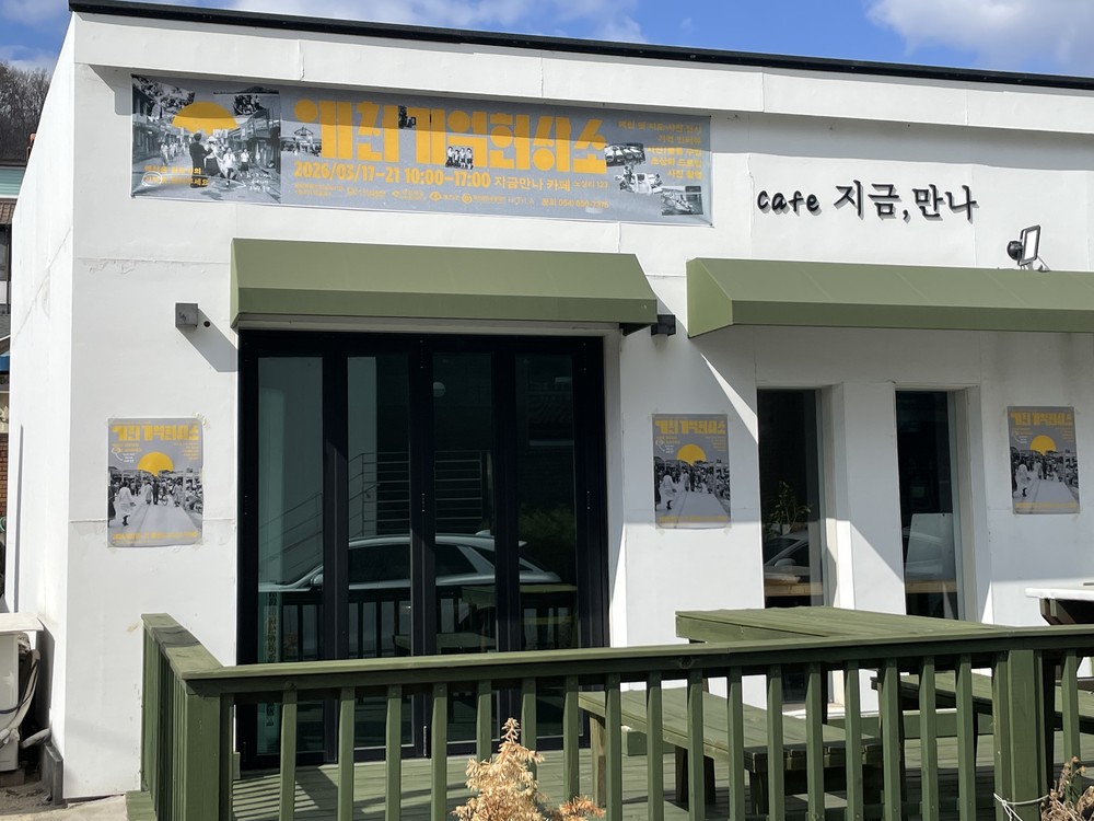 예천 원도심의 기억을 예술로 기록하다 ‘동네가 예술로’ 본격 추진