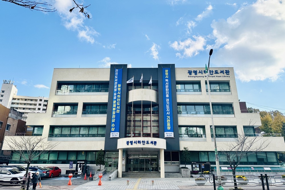광명시민 100명 중 89명 공공도서관 이용에 만족