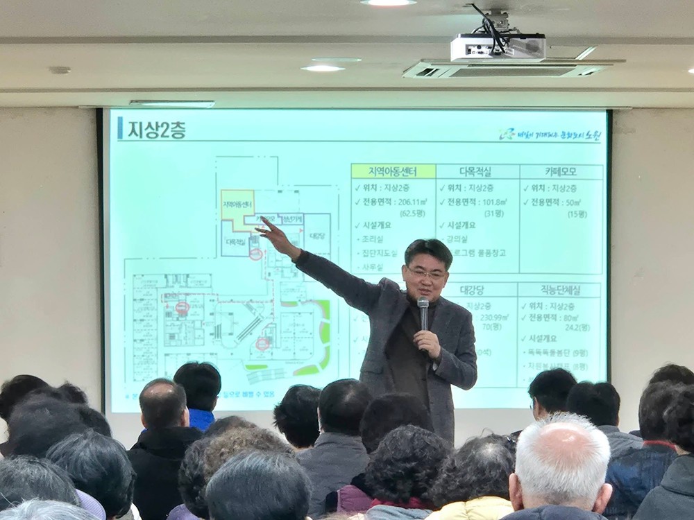 노원구, 공릉동 역세권 활성화 사업 착공…주민 설명회 개최