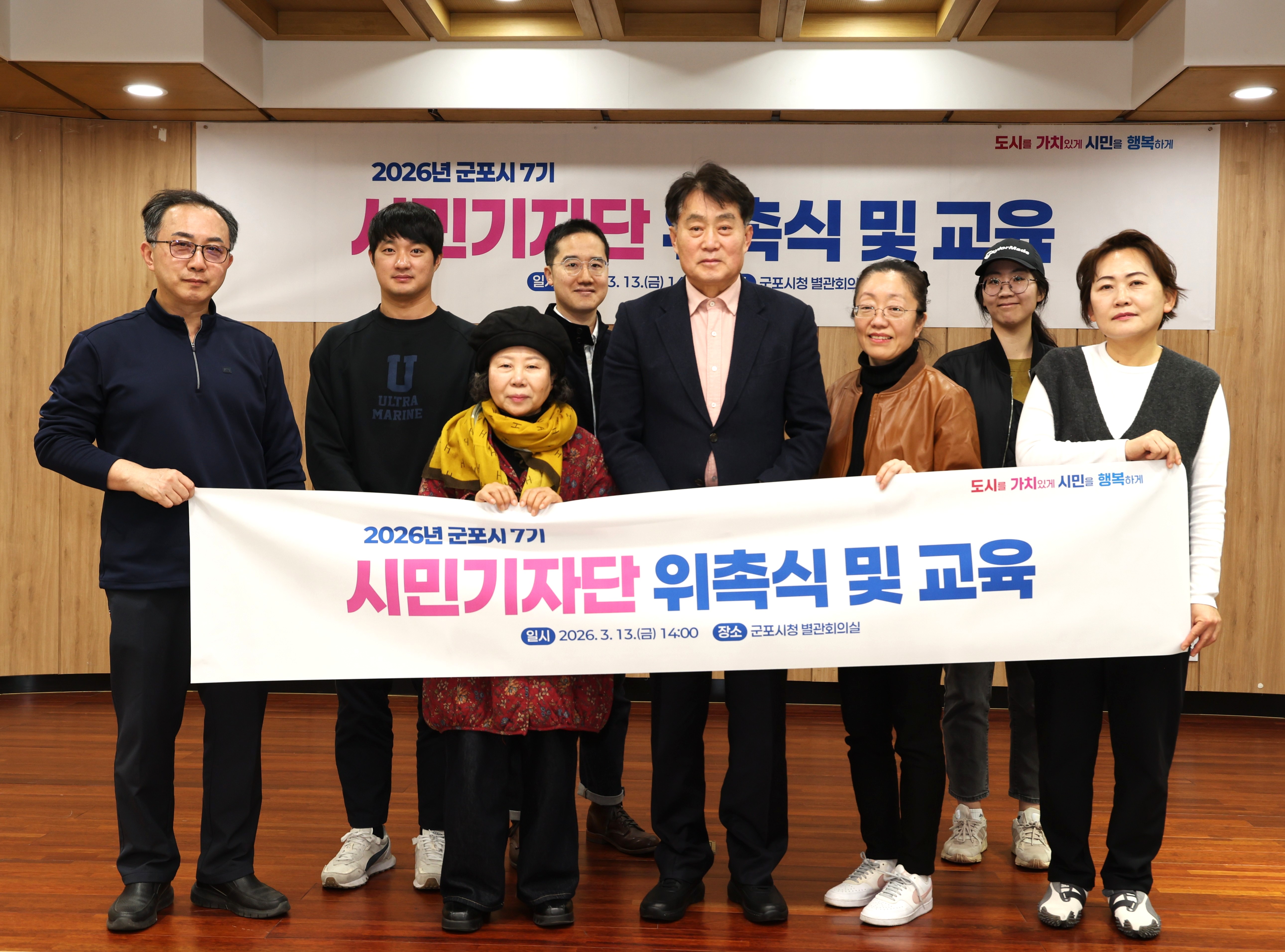 군포시, ‘제7기 시민기자단’ 위촉