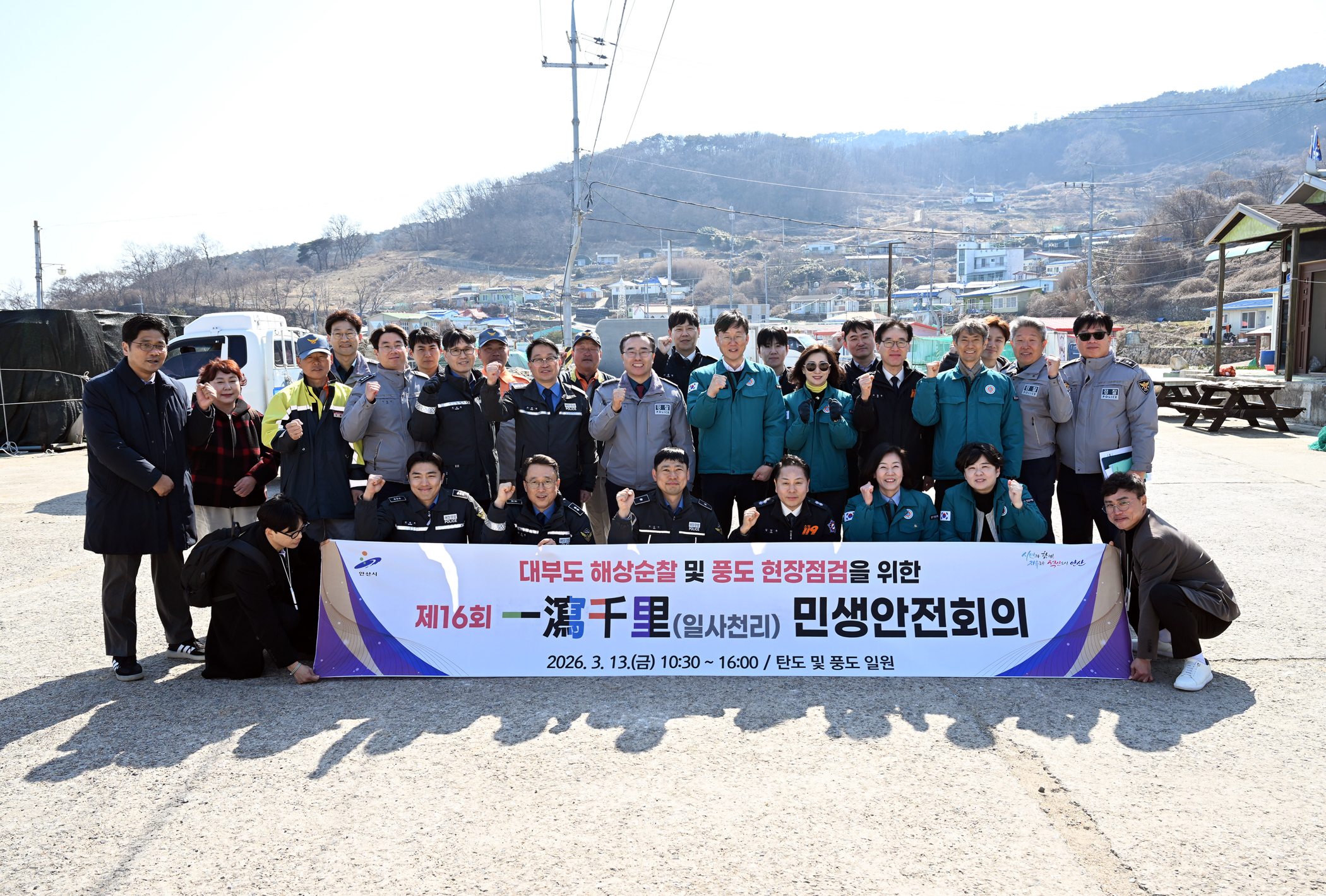 안산시, ‘야생화 천국’ 풍도 안전 확보… 상춘객 맞을 준비 완료