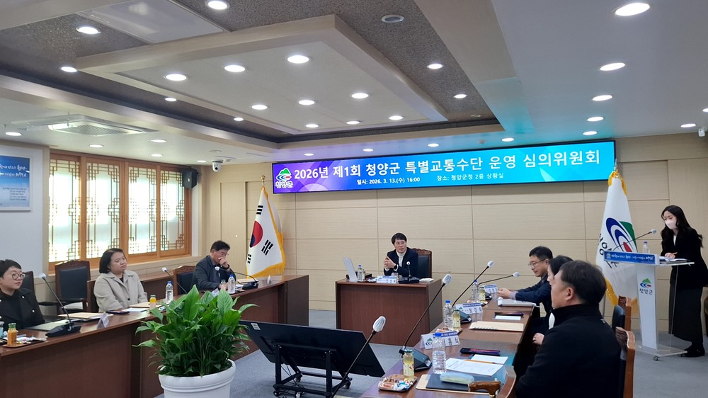 청양군, ‘충남형 도시리브투게더’ 업무협약… 주거 혁신 ‘첫걸음’