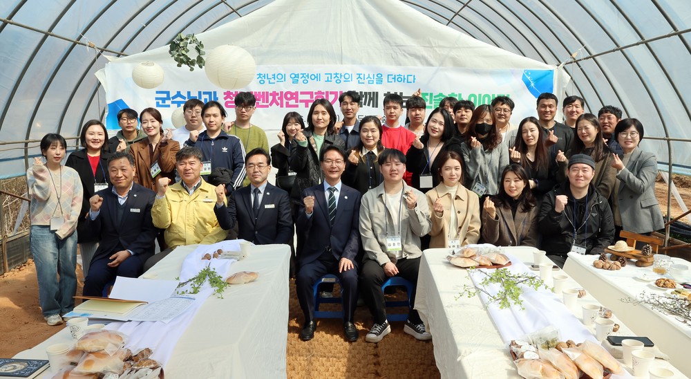 고창군수, 청년벤처연구회 현장 소통 간담회 열어