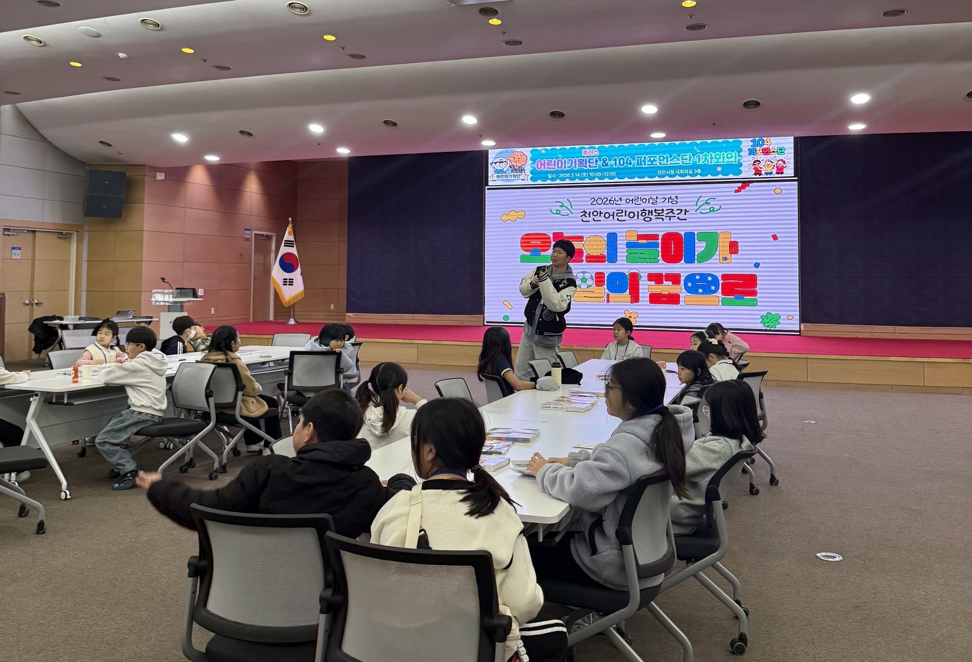 “어린이가 만드는 축제” 천안시, 어린이기획단·104퍼포먼스단 첫 연습