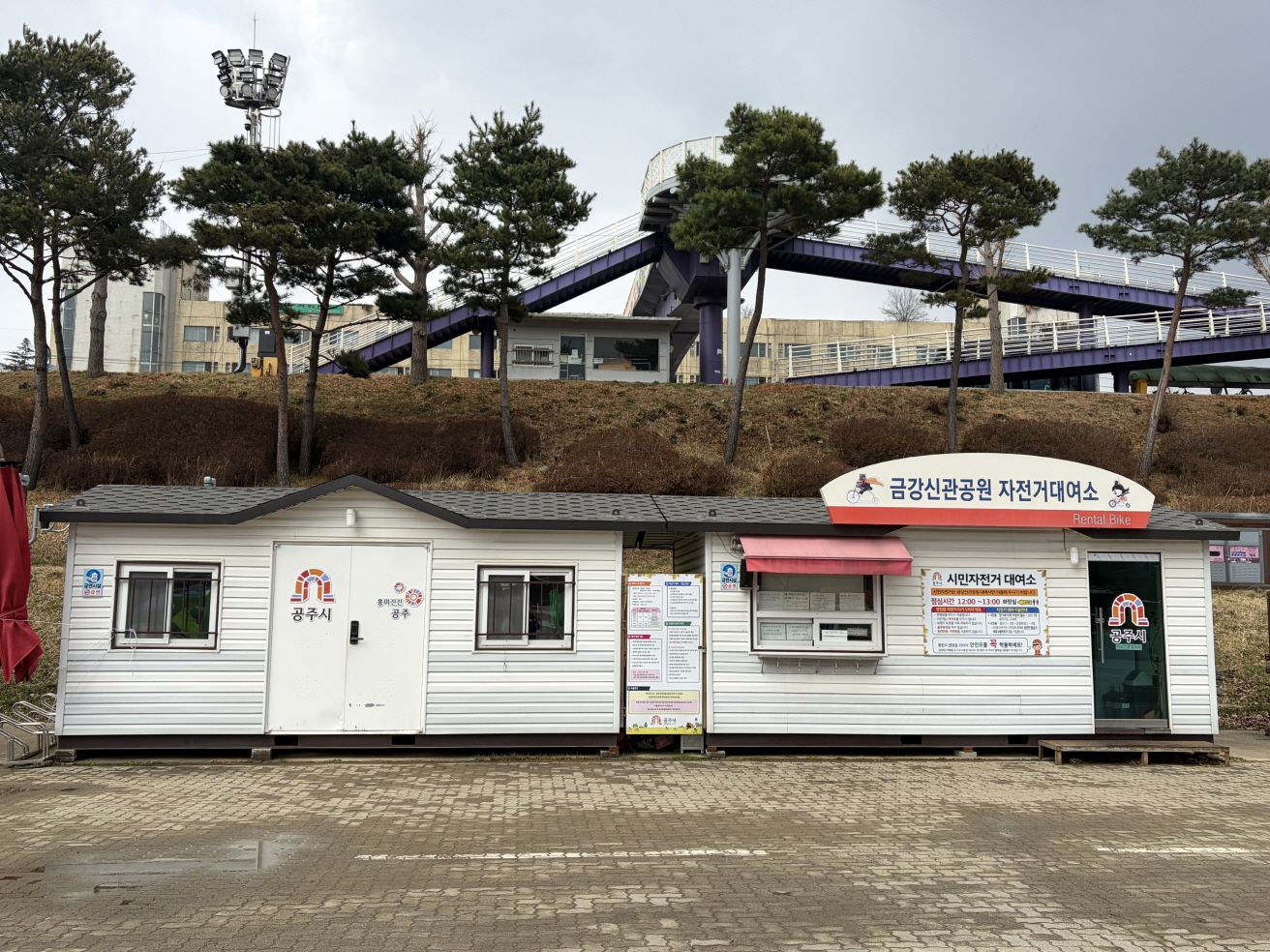 공주시, 금강신관공원 자전거 유인대여소 운영 재개