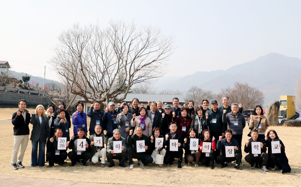 하동군 ‘제4기 마을이장학교’ 수료..마을 리더 23명 배출
