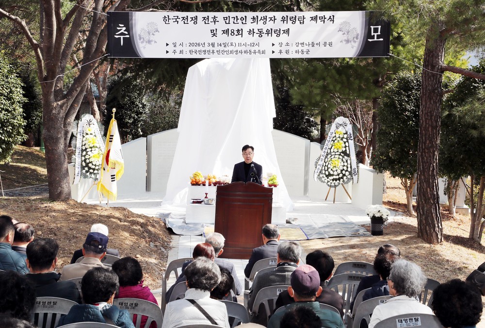 하동군, 한국전쟁 전후 민간인 희생자 위령탑 제막식·하동위령제 거행