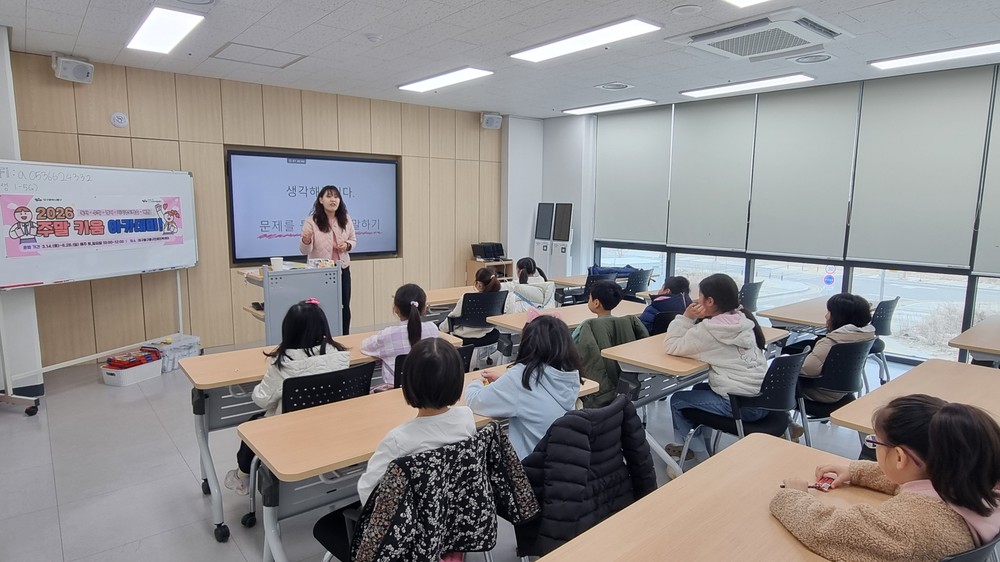대구 동구, 놀면서 배우는 2026 주말 키움 아카데미 본격 운영