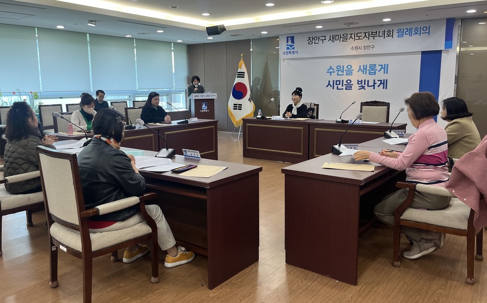 수원시 장안구 새마을지도자부녀회, 2026년 첫 월례회의 개최