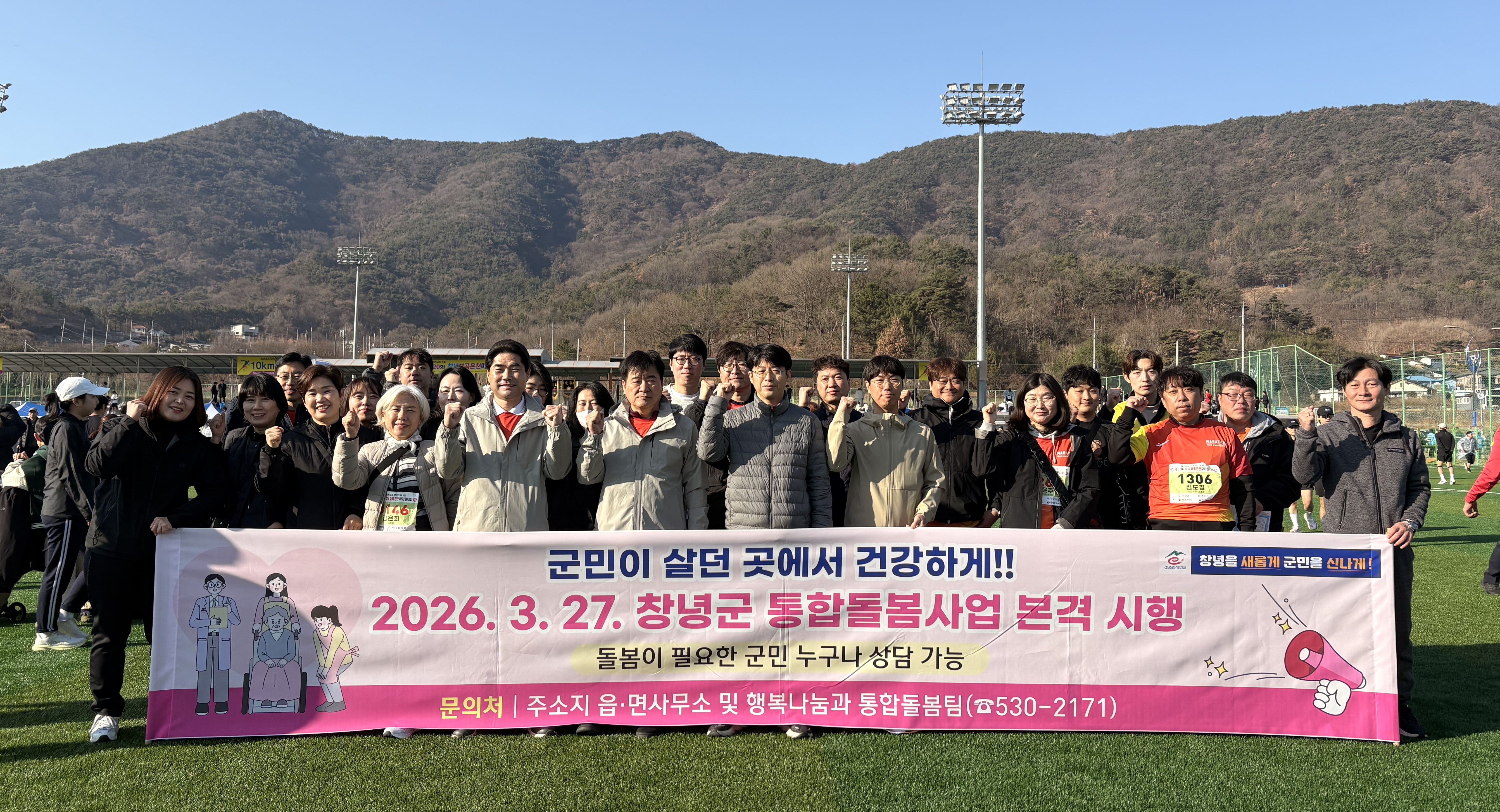 창녕군, 통합돌봄사업 본격 시행 현장 홍보 강화