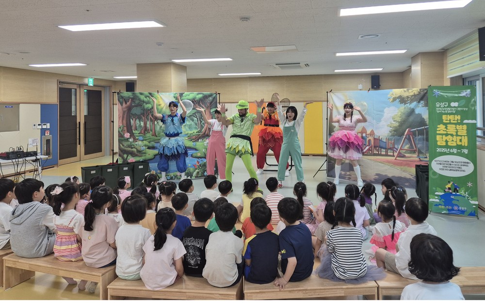 유성구, 전 세대 참여 ‘탄소중립 환경교육’ 확대