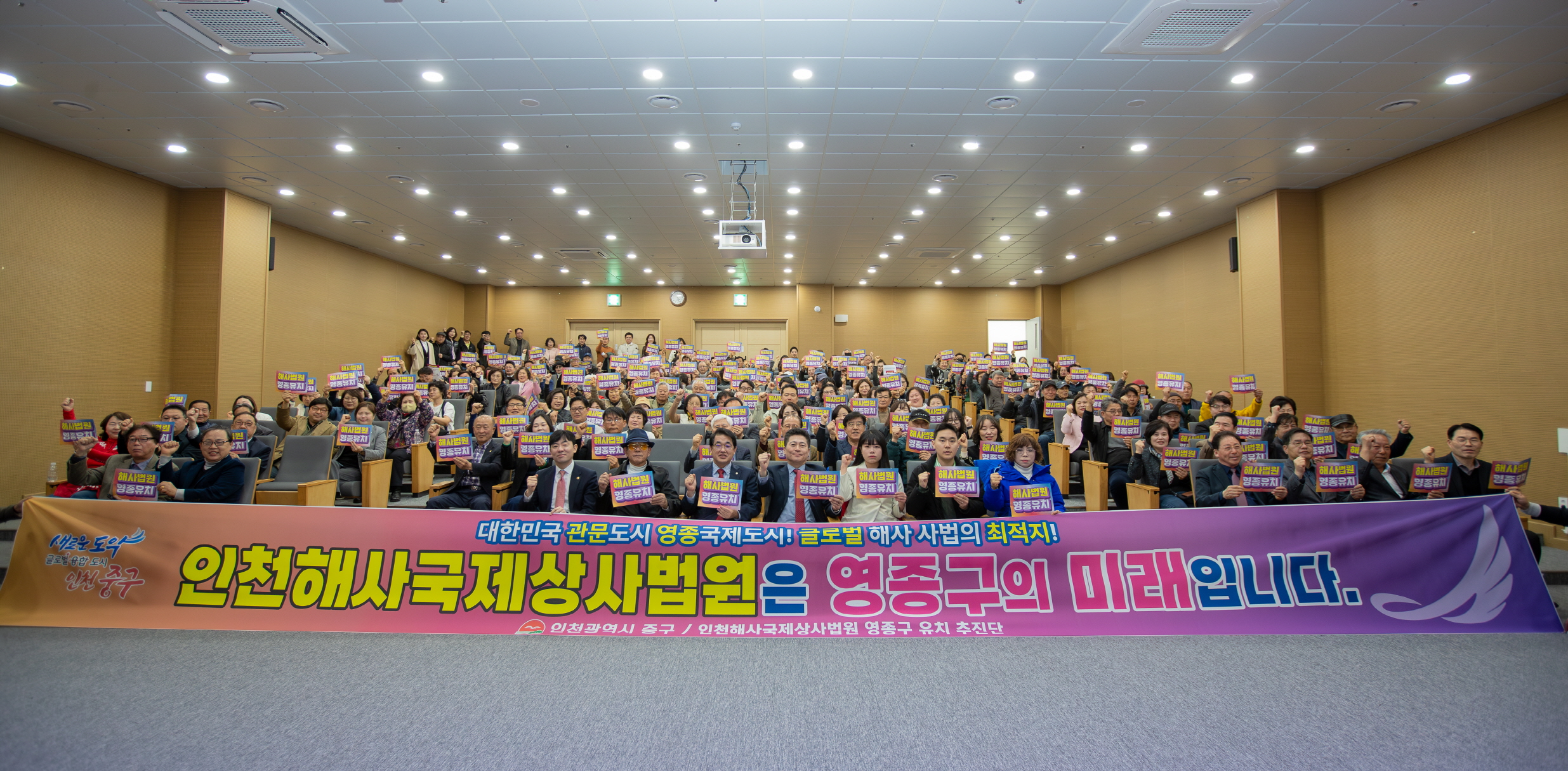 인천 중구, '해사법원 영종구 유치' 주민 서명운동 돌입