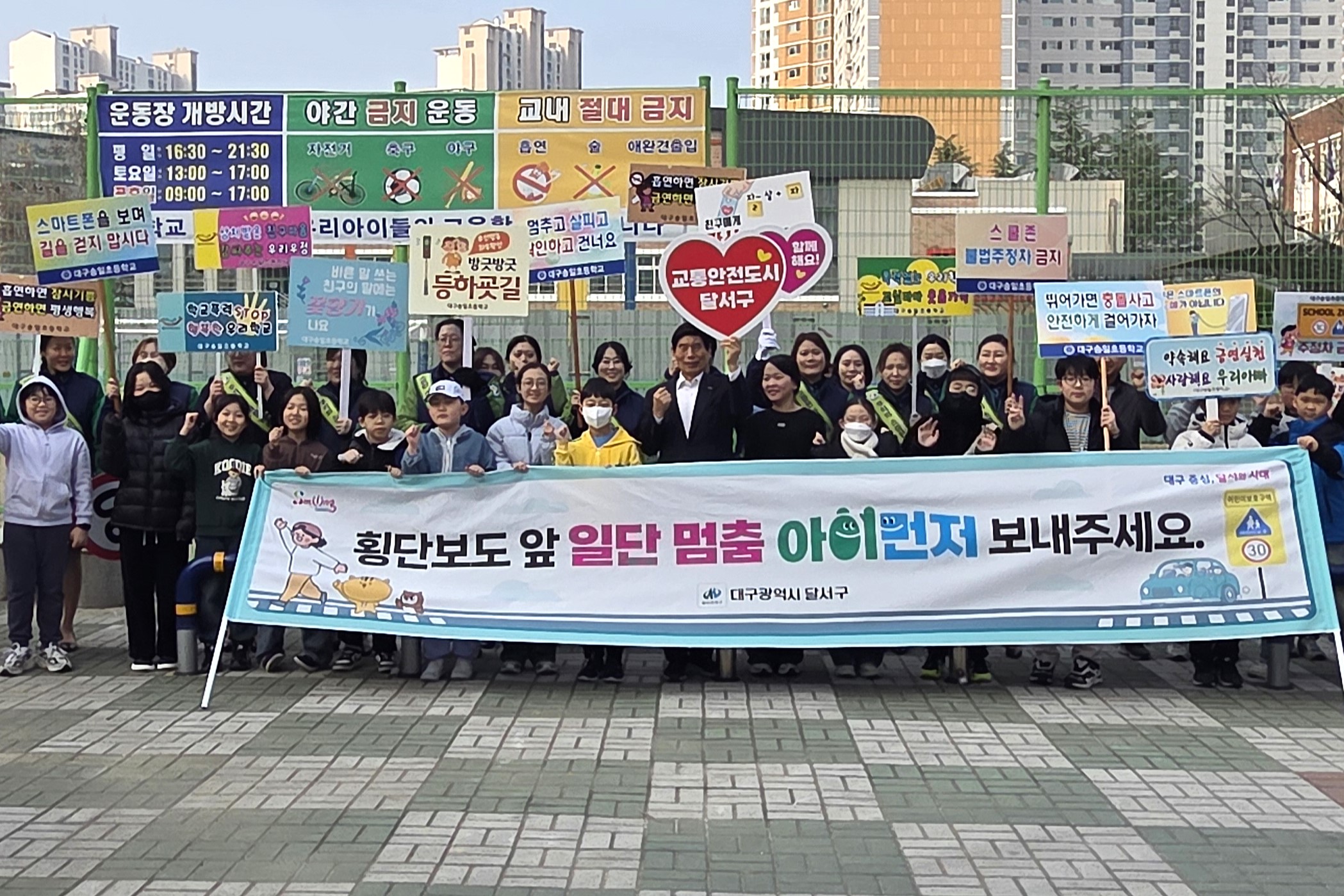 달서구, 새학기 맞아 어린이 교통안전 캠페인 실시