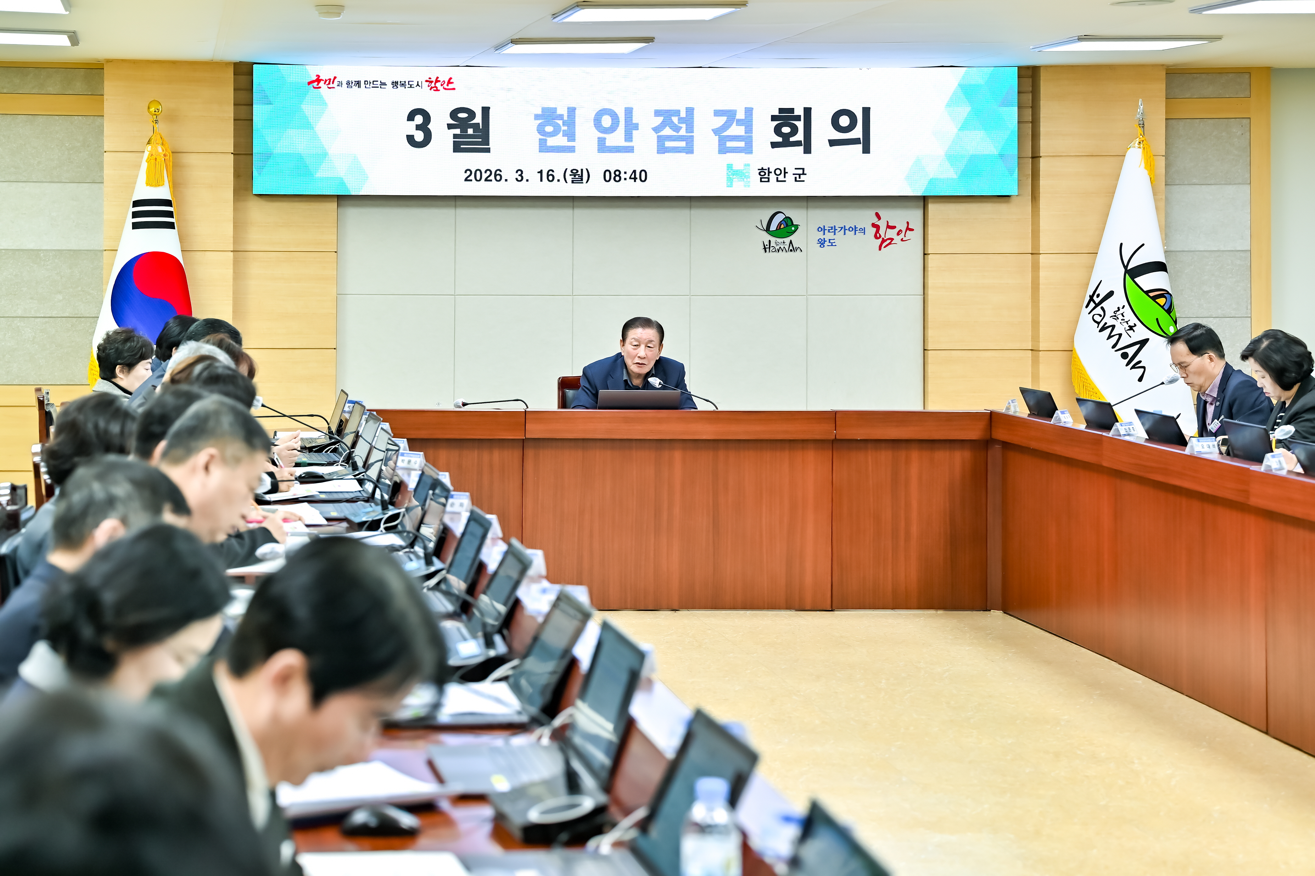 함안군, 3월 현안점검회의 개최