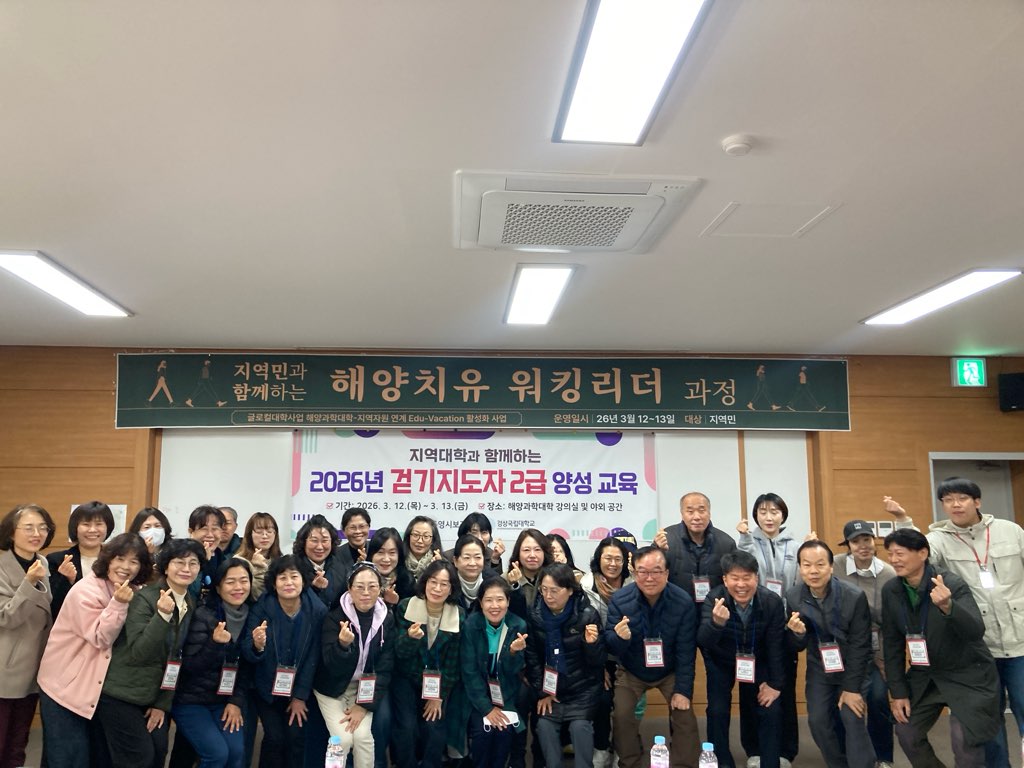 통영시, 건강실천을 위해 봉사할 걷기지도자 29명 배출!