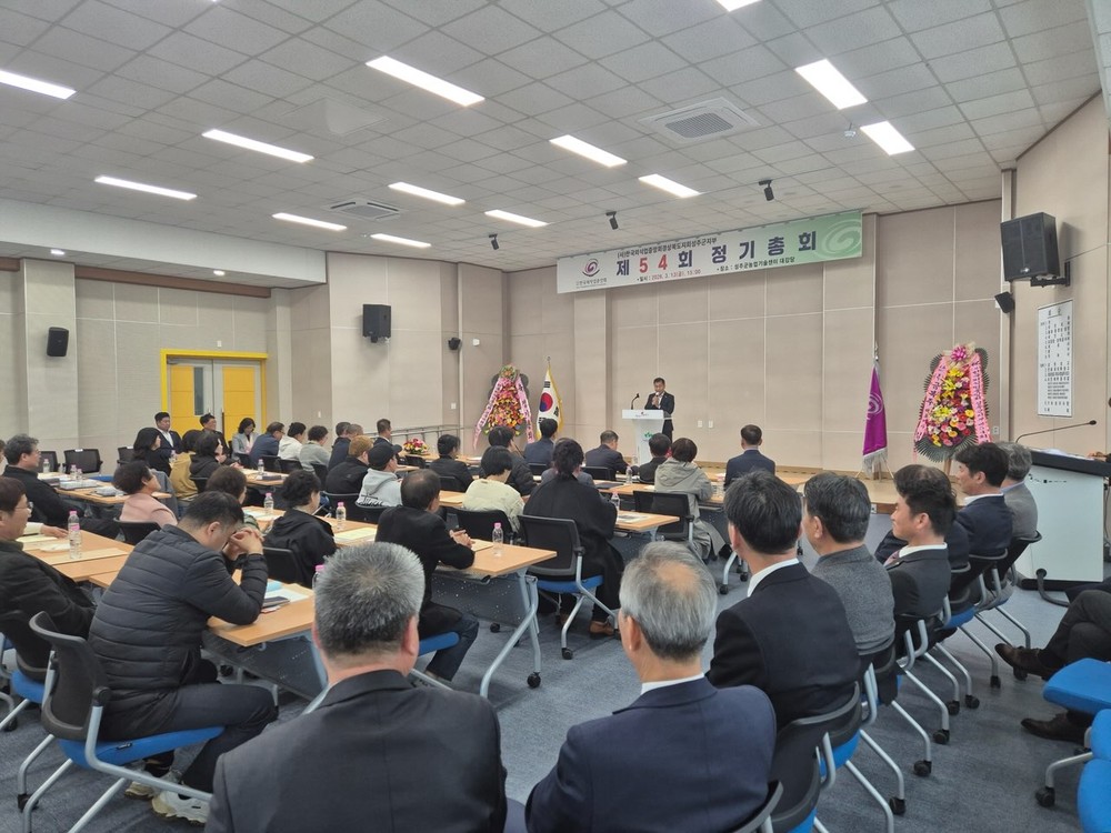 한국외식업중앙회 성주군지부, 제54회 정기총회 개최