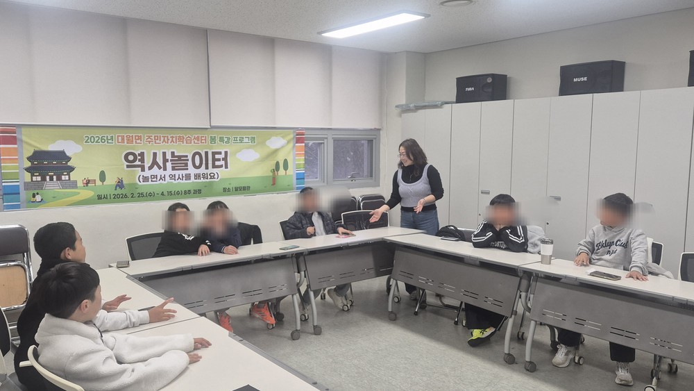 이천시 대월면, 초등학생 대상 ‘역사 놀이터’ 봄 특강 운영