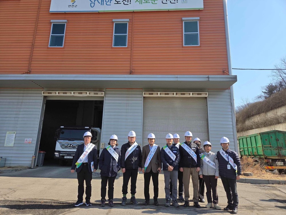 연천군, 근로자대표와 함께 자원새롬센터 안전 점검