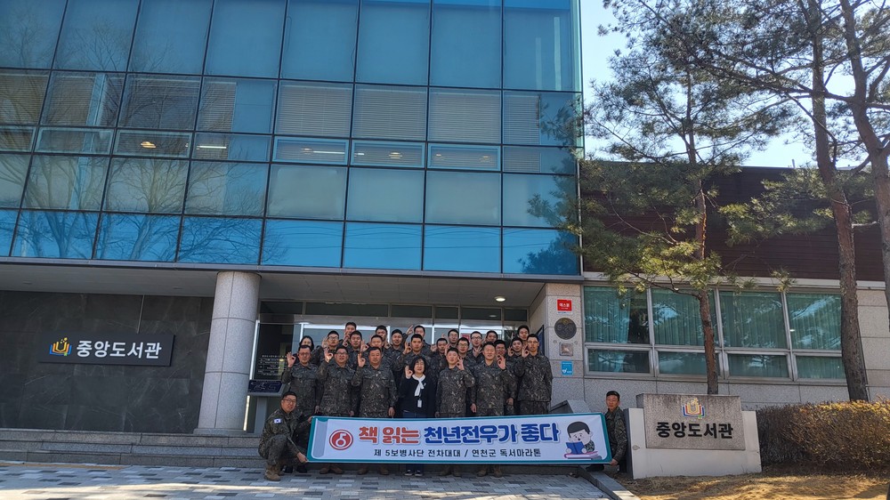 육군 5사단 전차대대, 연천군 제13회 독서 마라톤대회 참가