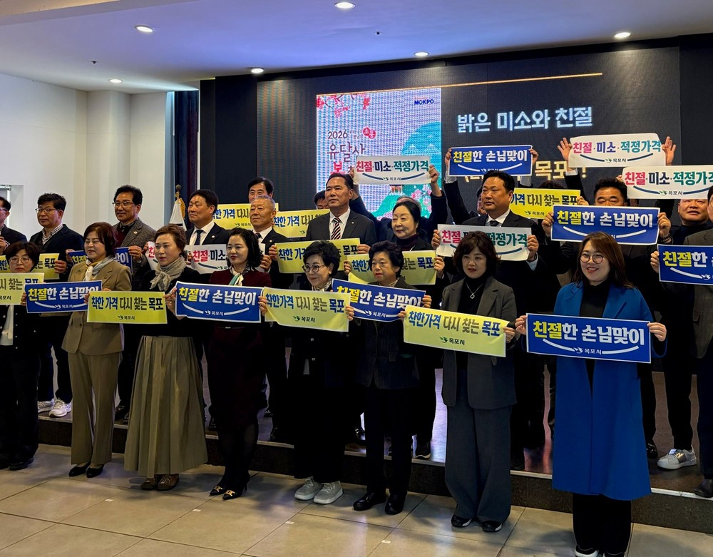 목포시·외식업중앙회 목포시지부, 봄철 관광객 맞이 자정 결의