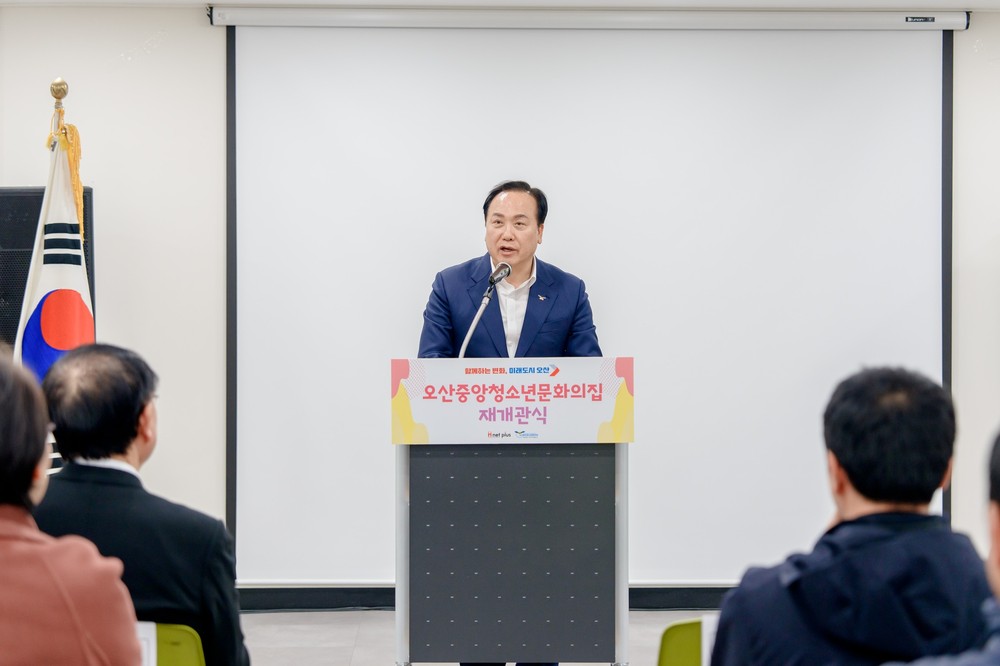 오산중앙청소년문화의집 재개관…청소년 문화·체험 공간 새단장