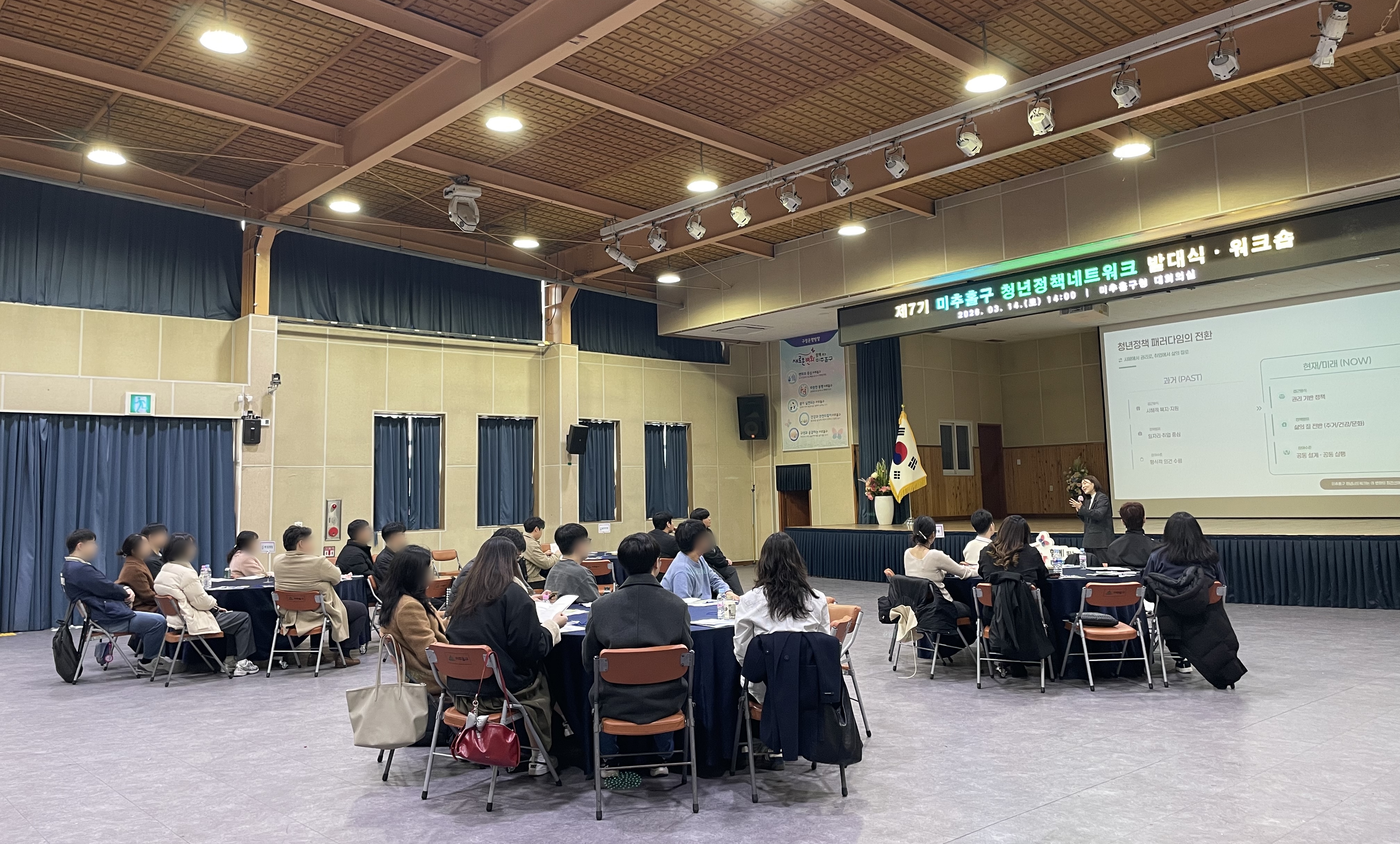 미추홀구, 제7기 청년정책 네트워크 발대식·워크숍 개최
