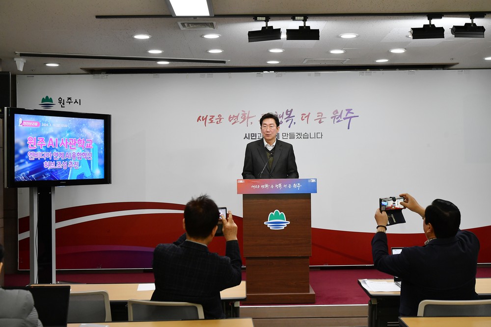 디지털헬스 AI 사관학교, 원주에서 시작됩니다