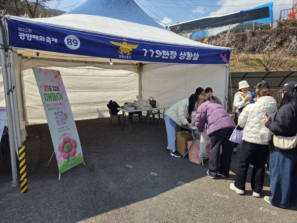 광양매화축제 개막, '매돌이 키링' 이벤트 관광객 '북적'