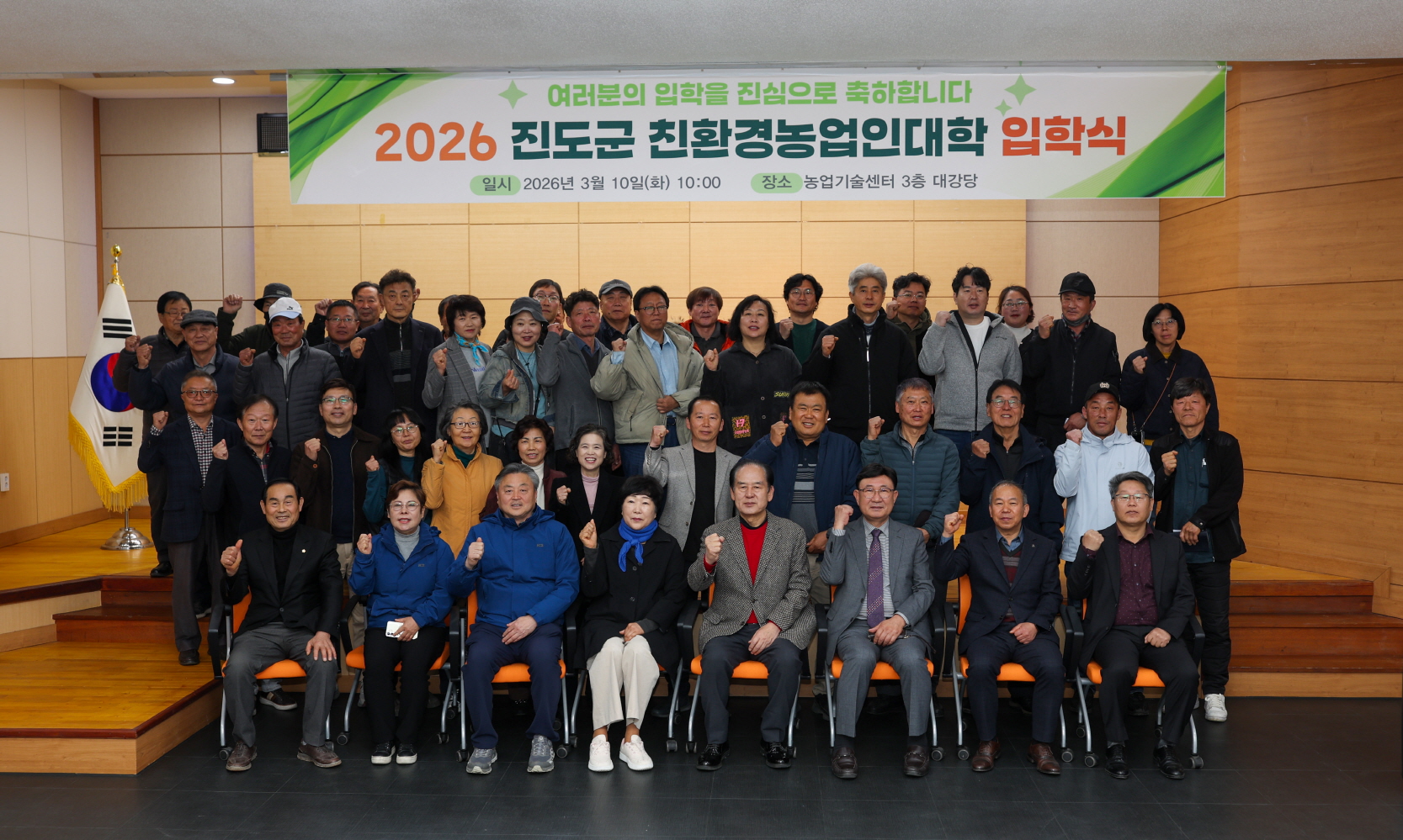 진도군, 제19기 친환경농업인대학 입학식 개최