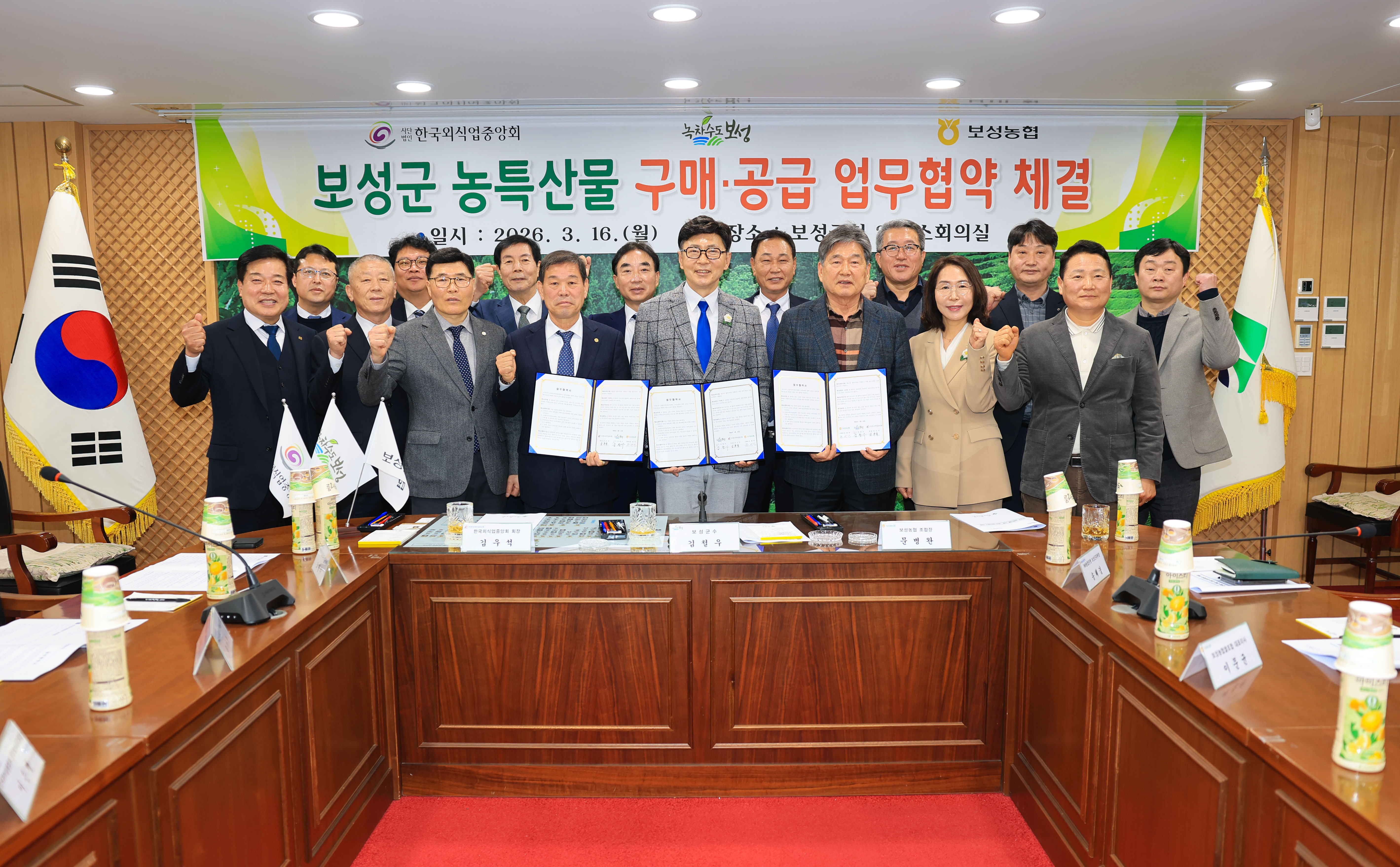 보성군–보성농협-한국외식업중앙회, 농특산물 판로 확대 업무협약 체결