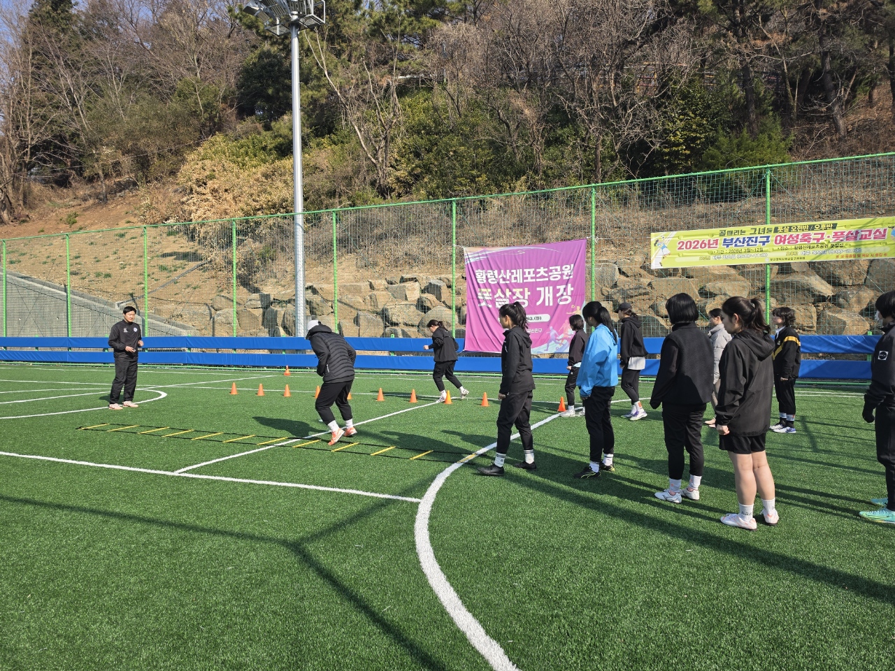 2026년 부산진구 여성축구‧풋살교실 개강