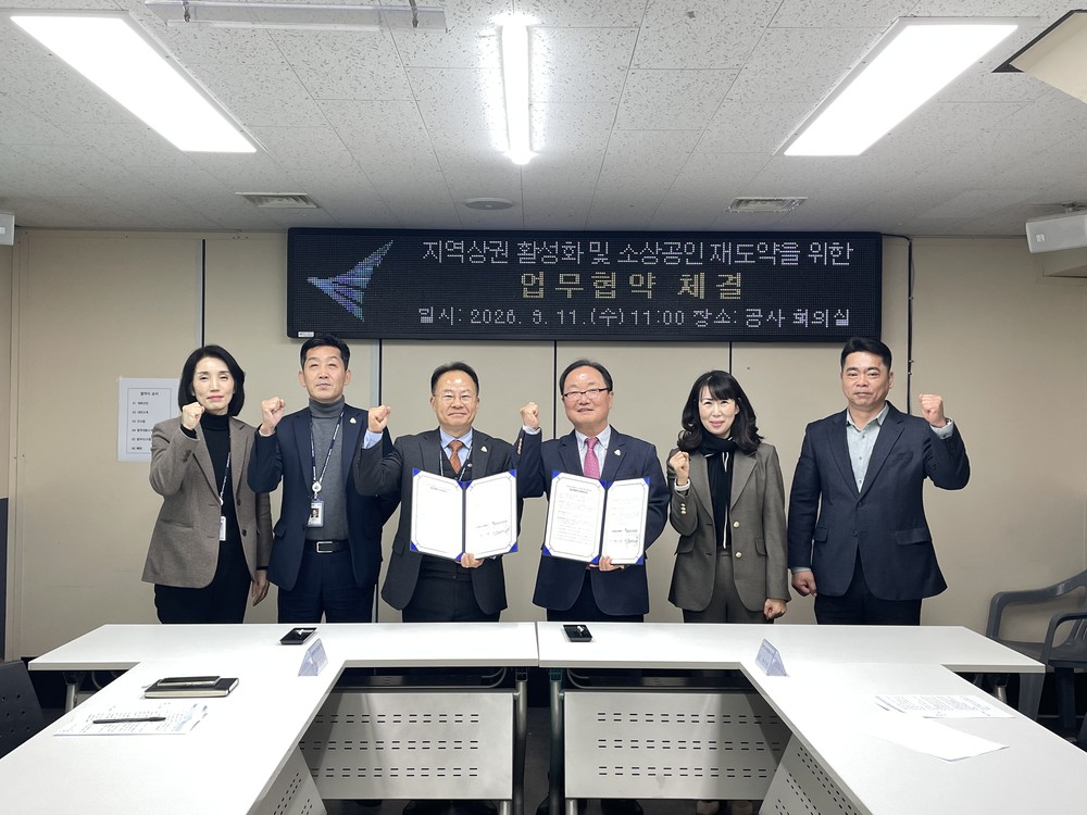 김해시도시개발공사–김해의생명·산업진흥원, 지역상권 활성화 업무협약 체결