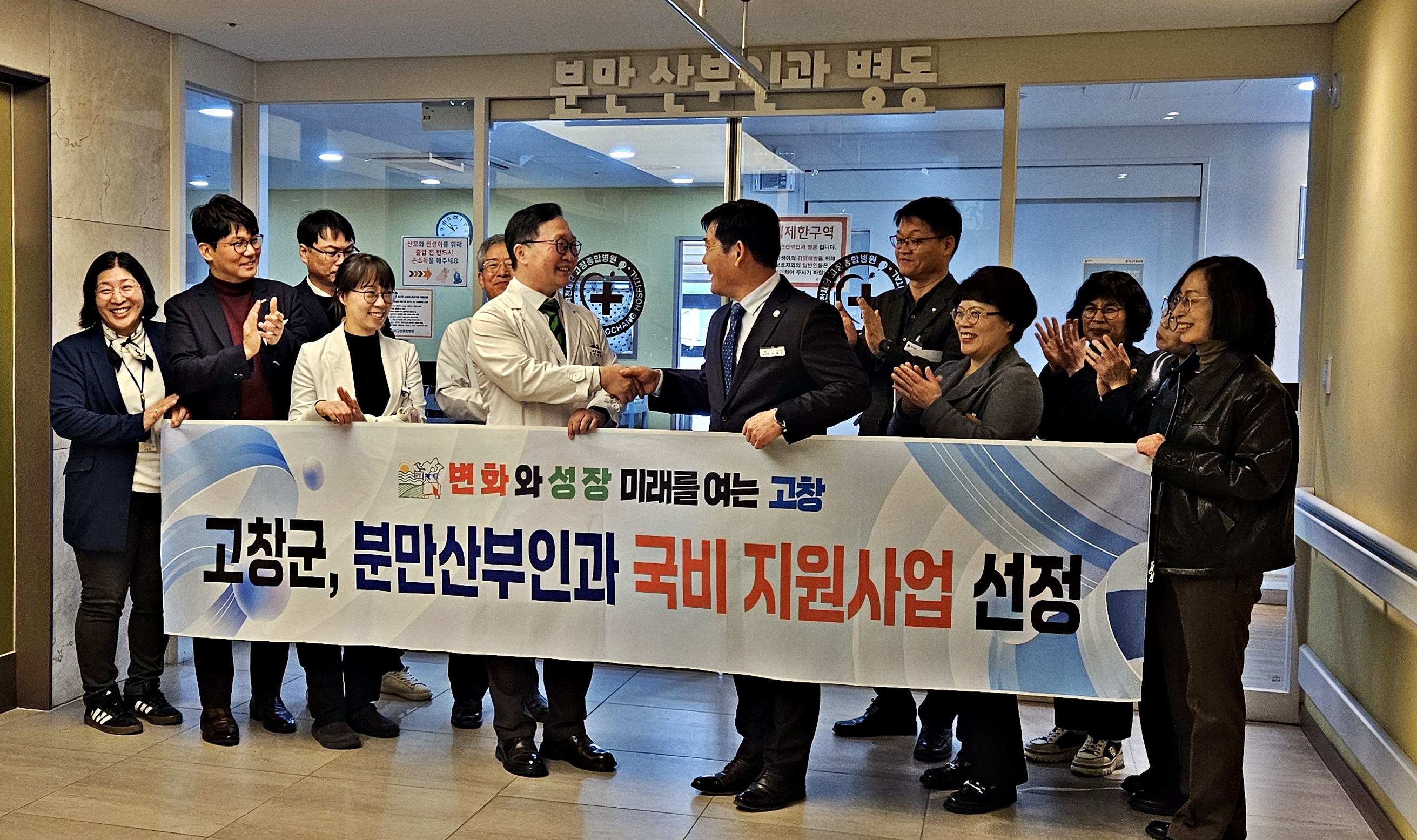 고창군, 분만산부인과 노후장비교체 국비지원 선정..“안전한 출산 인프라 앞장”