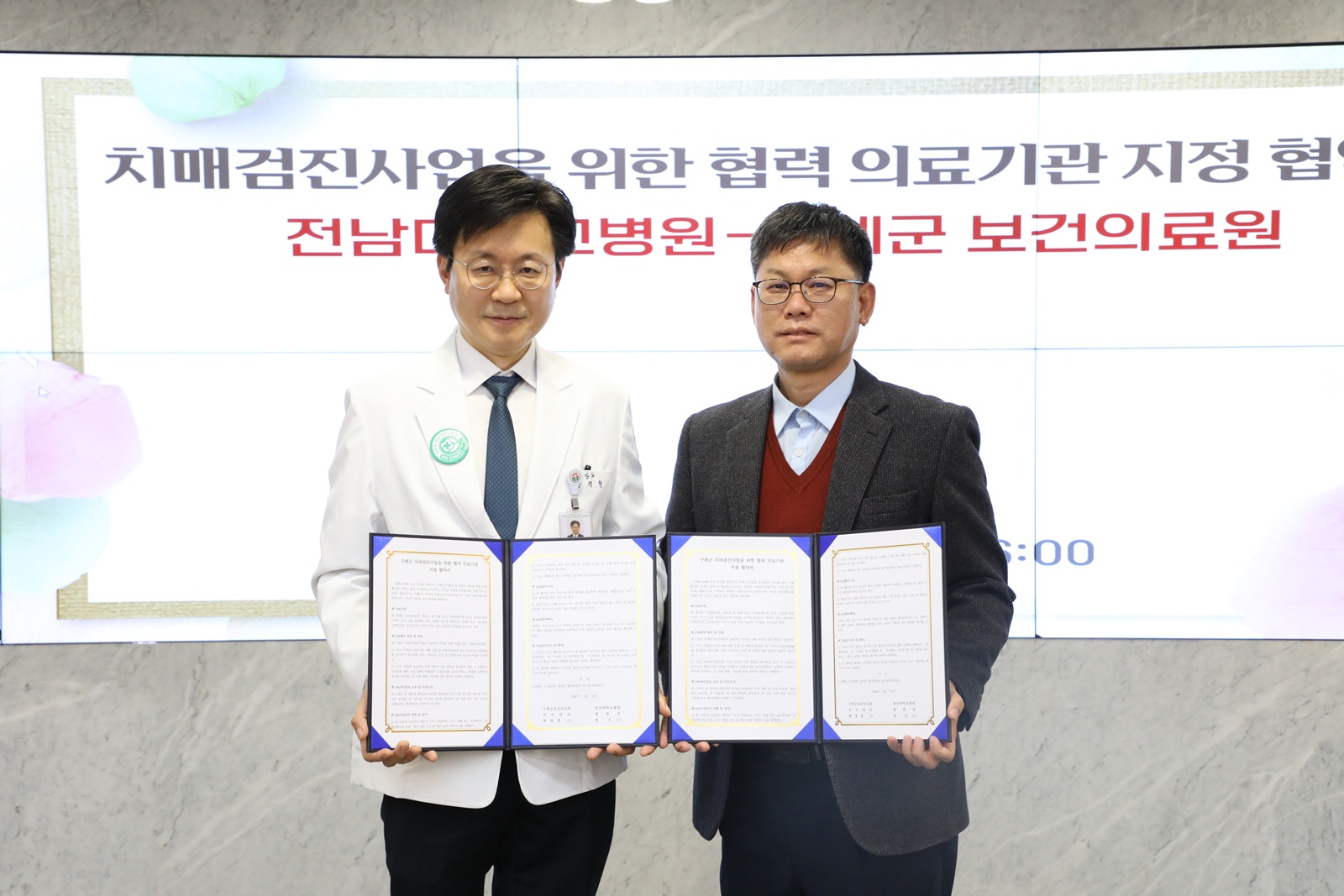 구례군, 전남대학교병원과 손잡고 ‘치매 조기검진 전문의 진료’ 전격 재개