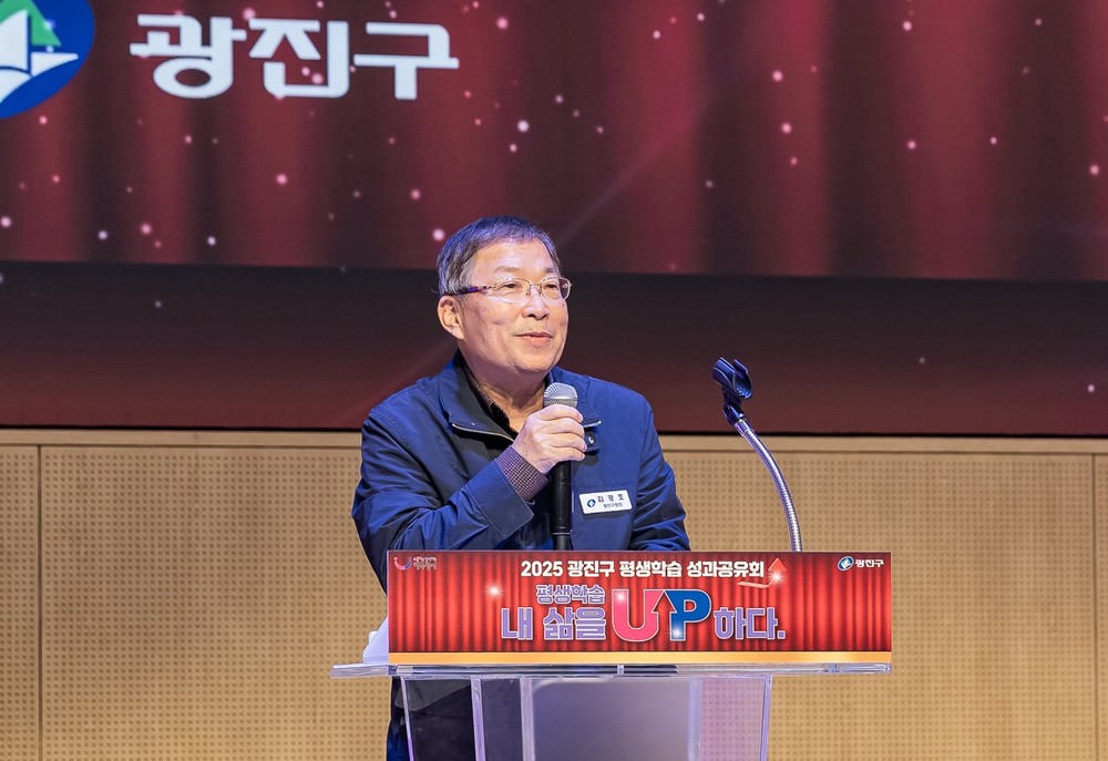 광진구, 여행영어부터 재테크까지… 일상에서 배우고 나누는 평생학습 '학습나루터' 운영