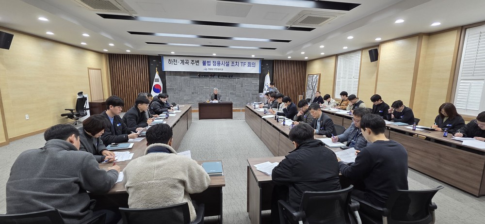 영광군, 하천·계곡 주변 불법 점용시설 정비 TF 가동