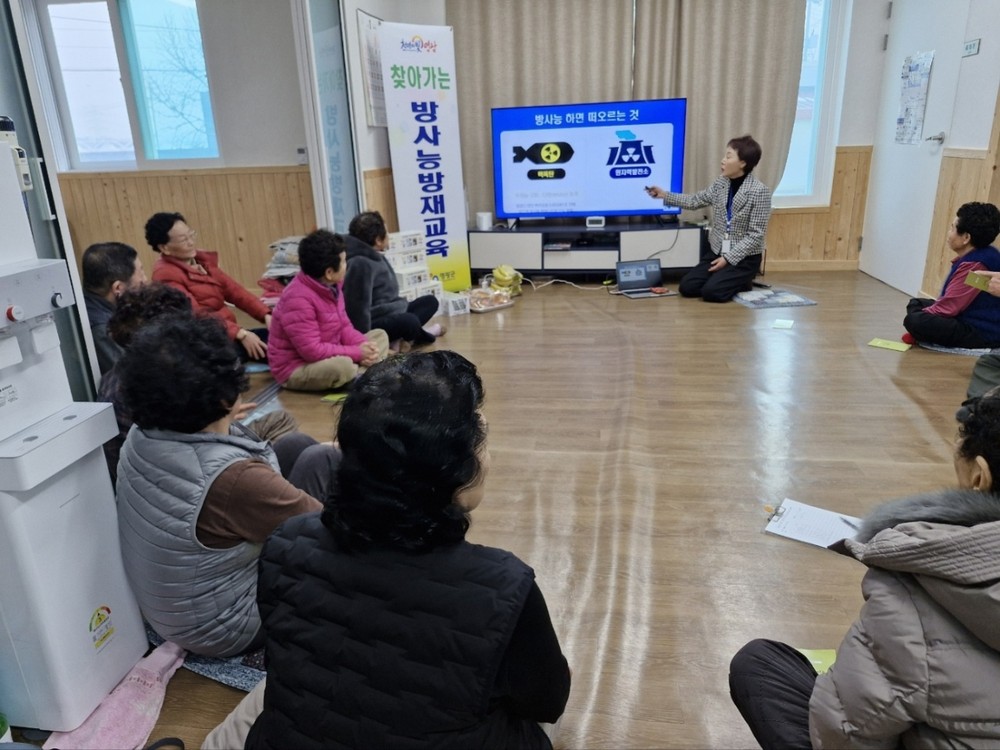 영광군, ‘상반기 찾아가는 방사능방재교육’성료