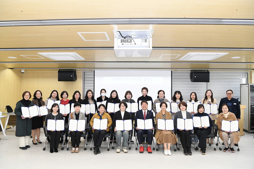 부산 동래구, 2026년 유아숲반 운영 협약식 개최