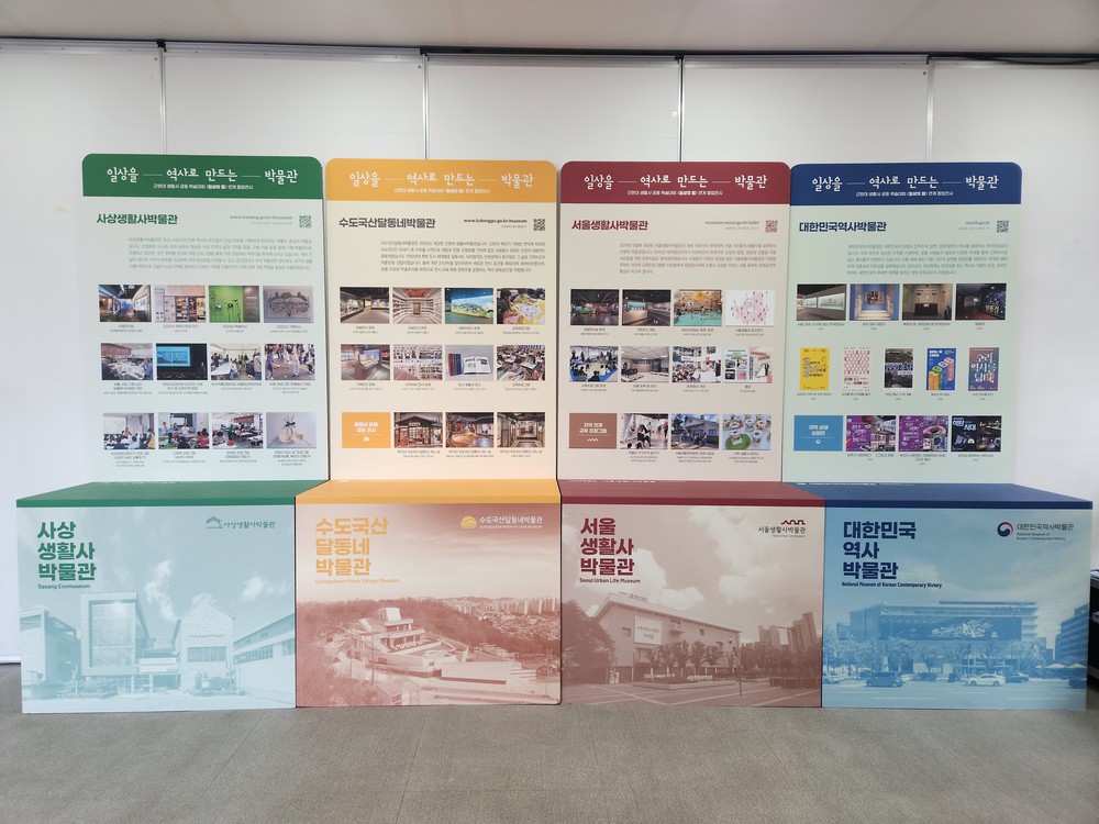 사상구 사상생활사박물관, 생활사 학술대회 참여 및 3월 팝업전시 운영