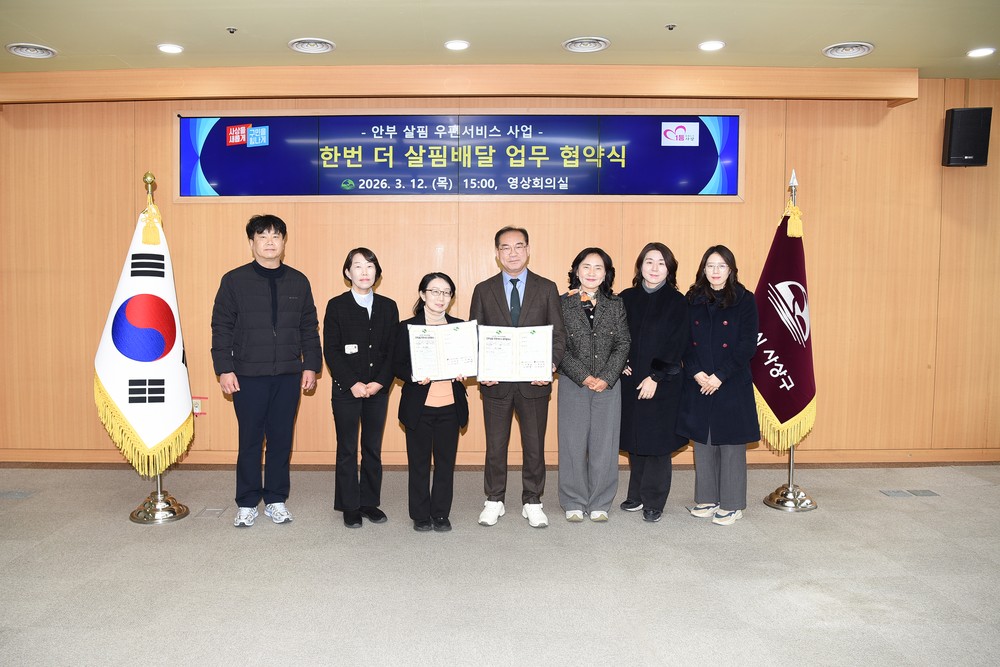 부산 사상구-사상우체국 ‘한번 더 살핌배달’업무협약 고립가구 안전망 강화