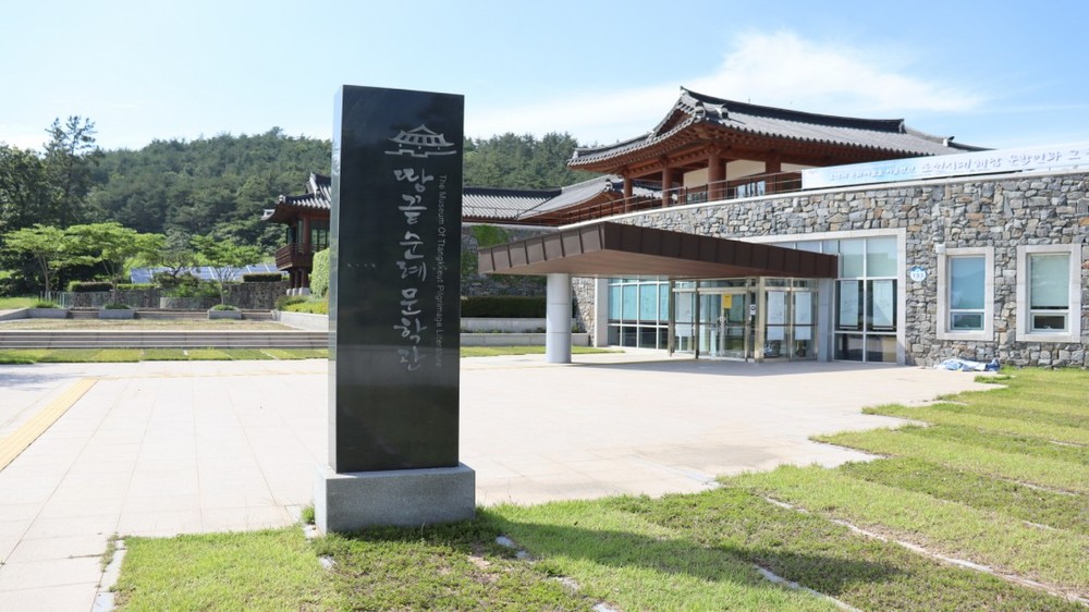 해남군 땅끝순례문학관, 문학상주작가 지원사업 8년 연속 선정